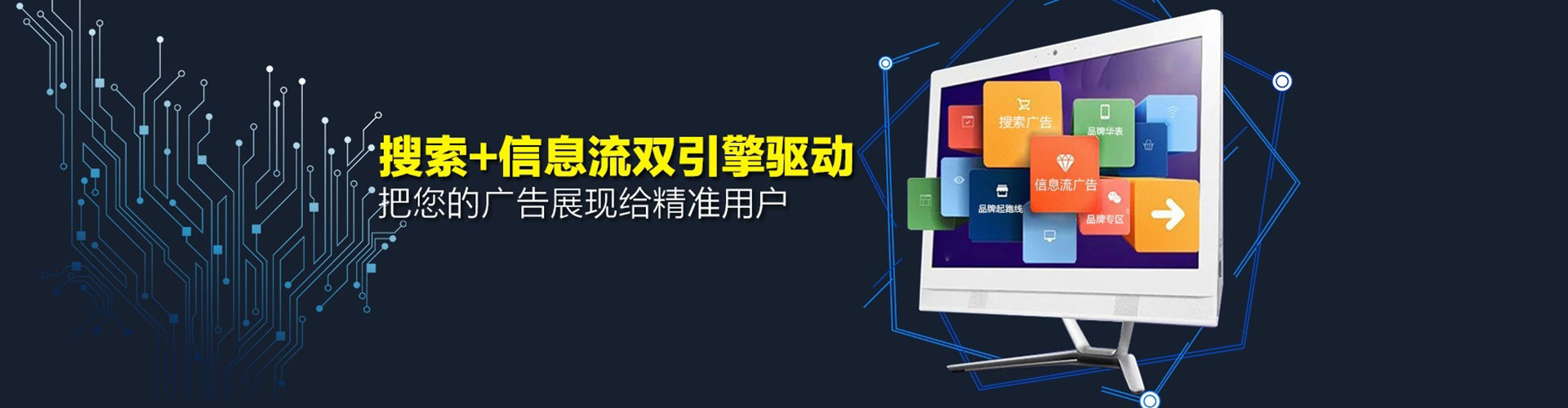 淡水竞价广告